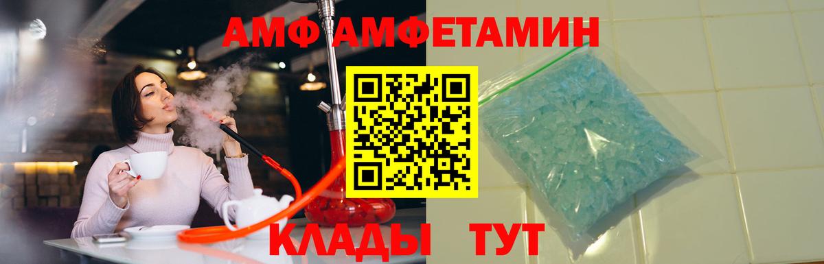АМФЕТАМИН VHQ Городец