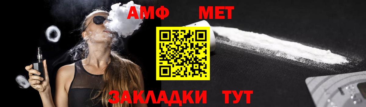 Amphetamine  АМФЕТАМИН  Вход с VPN  Городец  АМФ 98% 