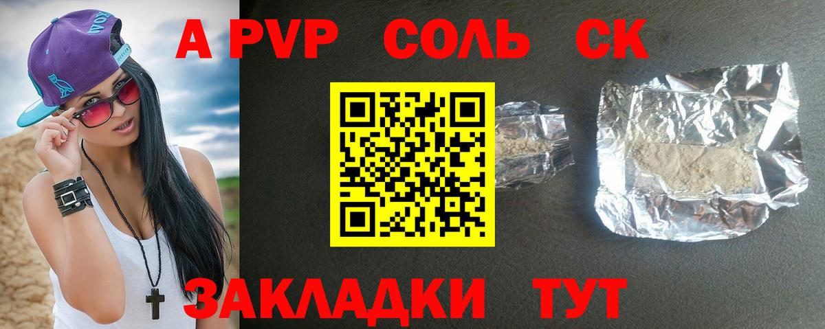 Alfa_PVP Crystall  А ПВП СК КРИС  Вход с VPN  Городец  A-PVP крисы CK 