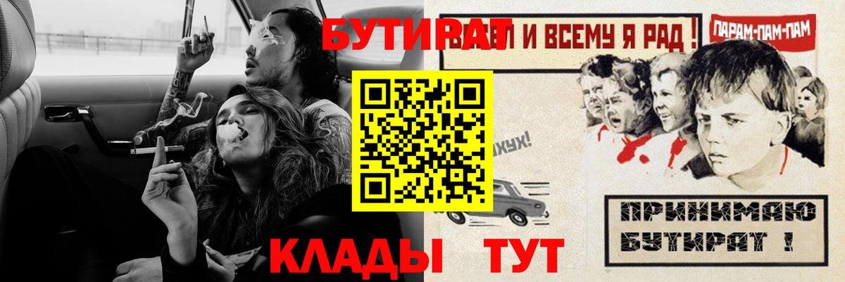 Городец  Бутират Butirat  Вход с VPN 