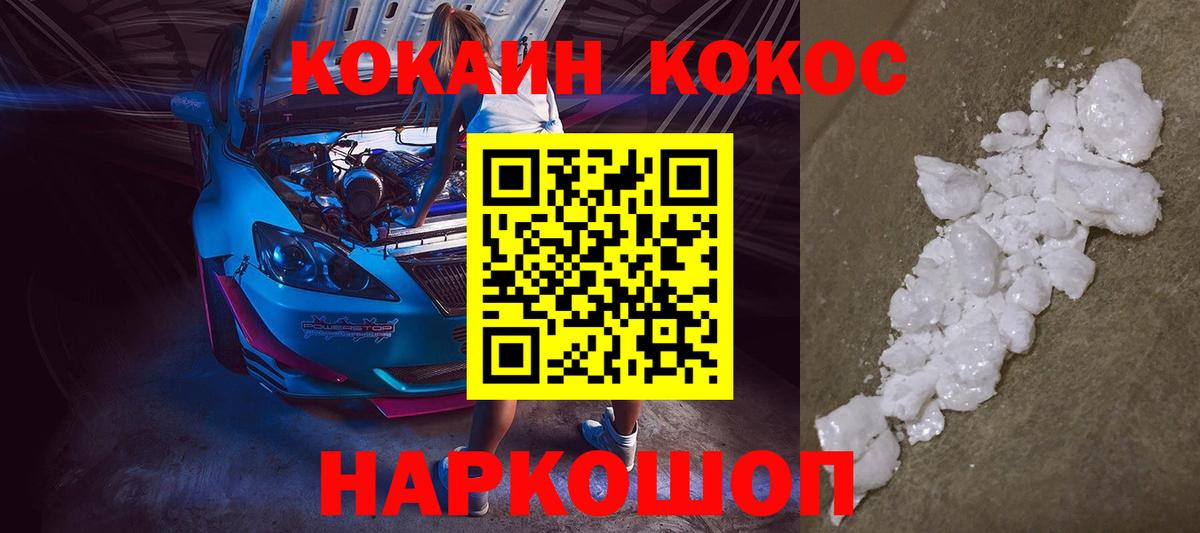 КОКАИН Перу Городец