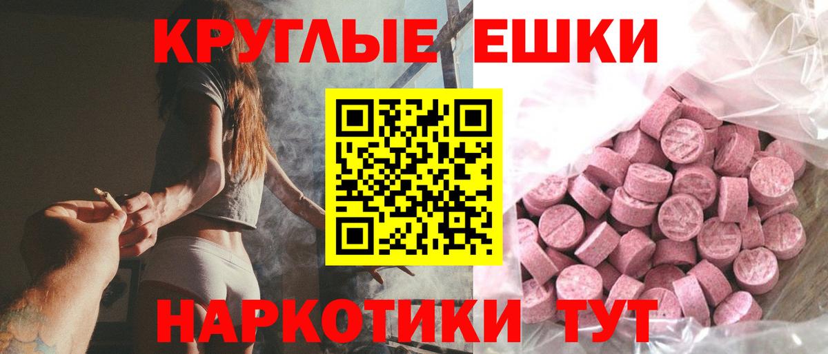 Ecstasy  ЭКСТАЗИ Cube  где можно купить   Городец  Вход с VPN 