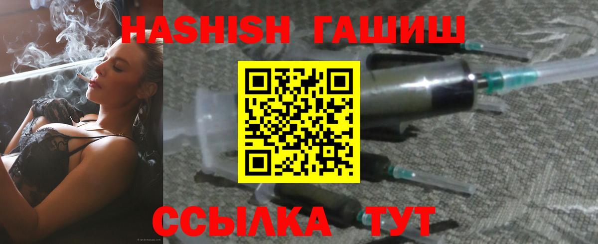 Гашиш убойный Городец