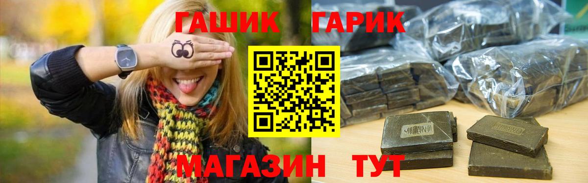 ГАШ hashish  Гашиш индика сатива  Городец  ГАШ  Вход с VPN 