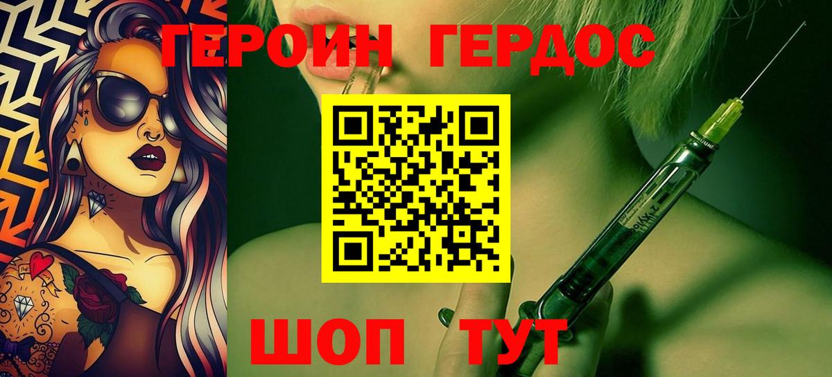 Городец  Героин гречка  Вход с VPN 