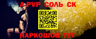 наркотики Балаково