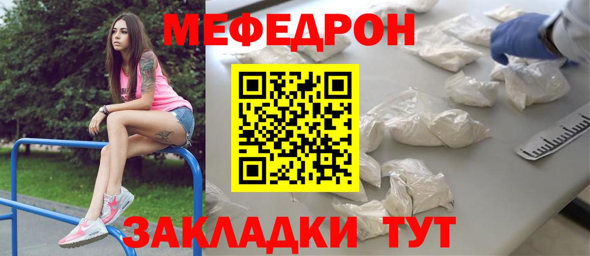 МЕФ  Городец