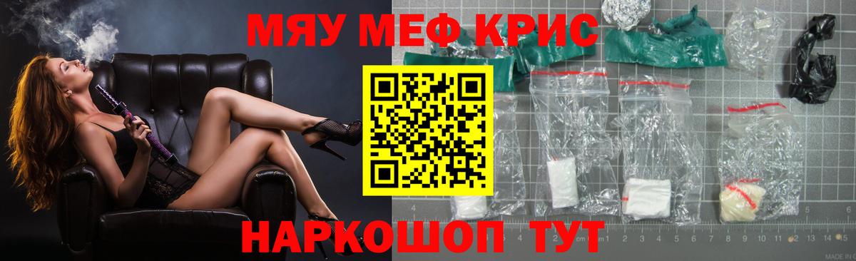 Меф  где найти наркотики  Вход с VPN  Мефедрон 4 MMC  Городец  МЯУ-МЯУ VHQ 