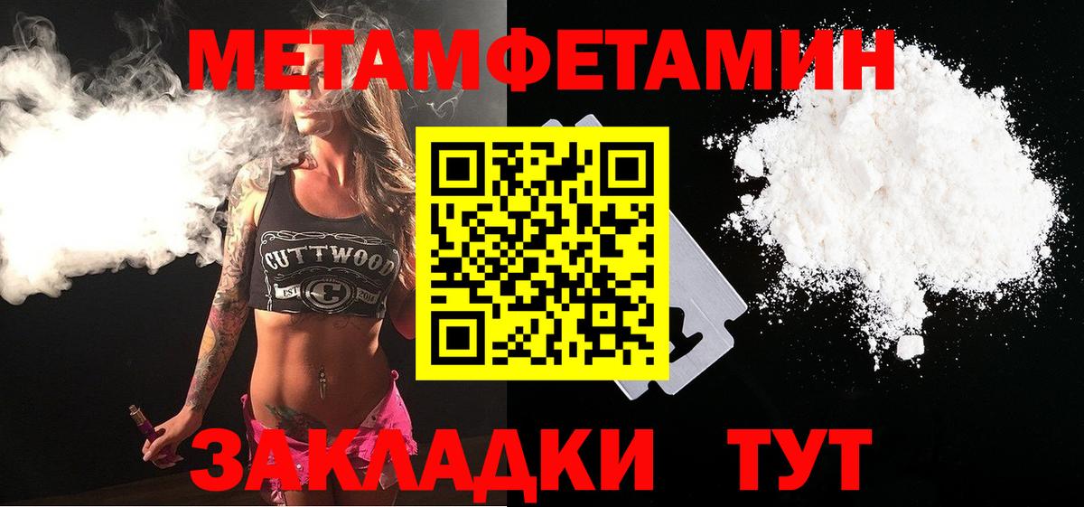 МЕТАМФЕТАМИН Декстрометамфетамин 99.9% Городец