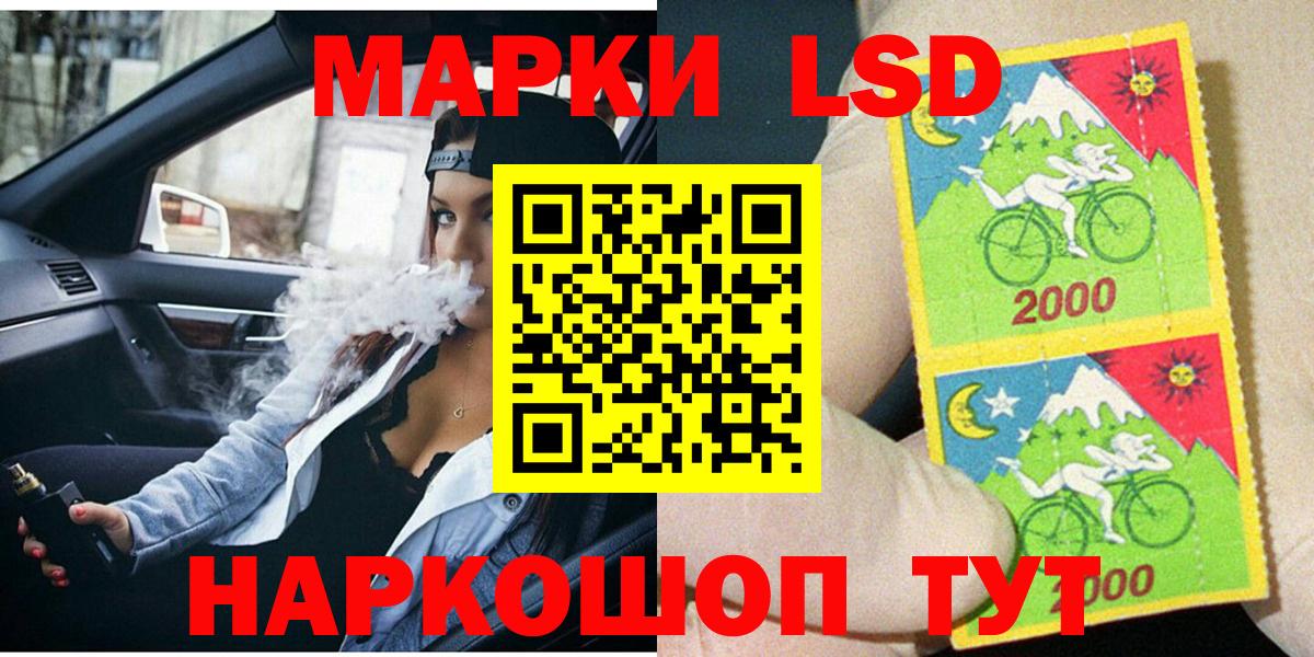 Марки NBOMe 1500мкг Городец