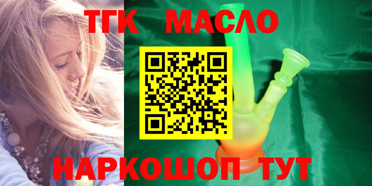 Дистиллят ТГК концентрат  Вход с VPN  Городец 